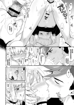 Page 24 of Fukigen na Petit Lover