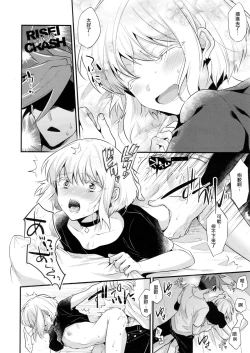 Page 26 of Fukigen na Petit Lover