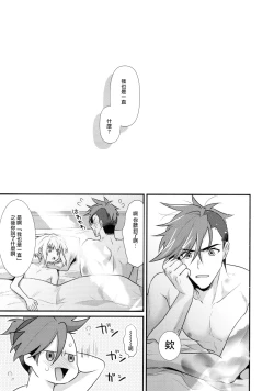 Page 35 of Fukigen na Petit Lover