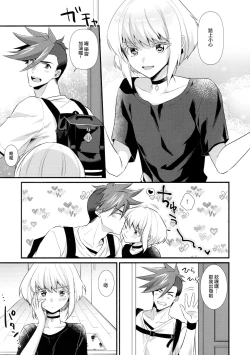 Page 5 of Fukigen na Petit Lover