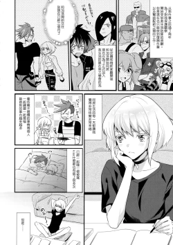 Page 6 of Fukigen na Petit Lover