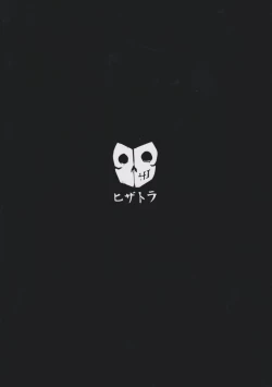 Page 26 of Choukou Souki Hinoto 2