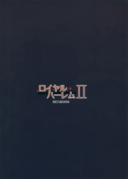 Page 21 of ROYAL HAREM II