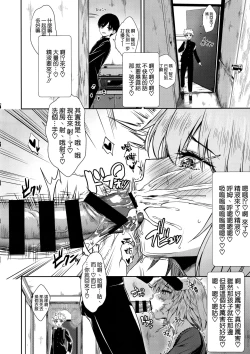 Page 7 of Jeanne Alterno Shikyuu Haiboku