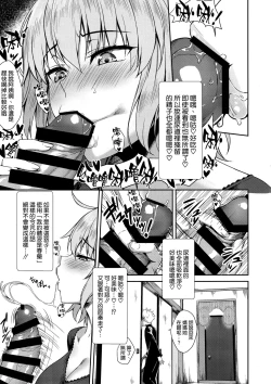 Page 8 of Jeanne Alterno Shikyuu Haiboku