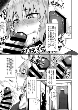 Page 7 of Jeanne Alterno Shikyuu Haiboku