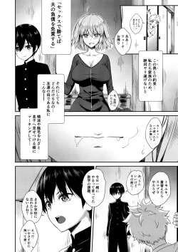 Page 8 of Jeanne Alterno Shikyuu Haiboku