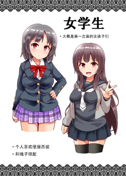 Page 2 of Musume Shibari no Hon