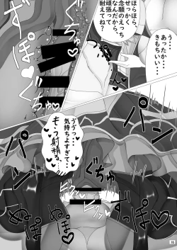 Page 17 of Gaido Takasugi! Saaya Refre