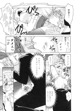 Page 138 of Nakadashi Toshiue Paradise - Paradise of Ejaculation in vagina