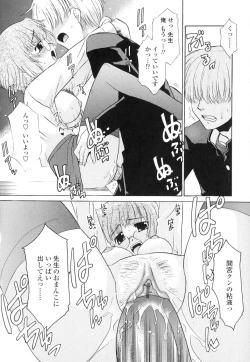 Page 145 of Nakadashi Toshiue Paradise - Paradise of Ejaculation in vagina