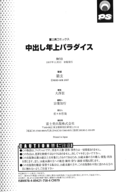 Page 181 of Nakadashi Toshiue Paradise - Paradise of Ejaculation in vagina