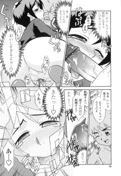 Page 59 of Nakadashi Toshiue Paradise - Paradise of Ejaculation in vagina