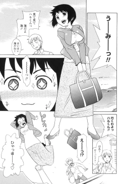 Page 84 of Nakadashi Toshiue Paradise - Paradise of Ejaculation in vagina