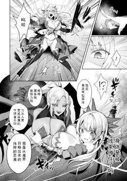 Page 11 of Eden's Ritter - Inetsu no Seima Kishi Lucifer Hen THE COMIC Ch. 3