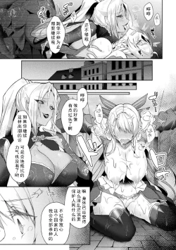 Page 22 of Eden's Ritter - Inetsu no Seima Kishi Lucifer Hen THE COMIC Ch. 3