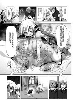 Page 30 of Okinodoku desu ga Bouken no Sho wa Kiete Shimaimashita