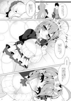 Page 3 of Pecorine to Uwaki Ecchi!2