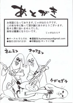 Page 19 of MOVE ON UP