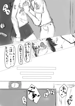 Page 6 of Ookami Hatsujouchuu