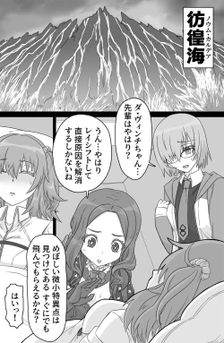 Page 2 of Shadow Bind