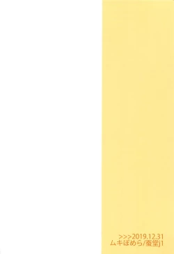 Page 22 of Shishunki!