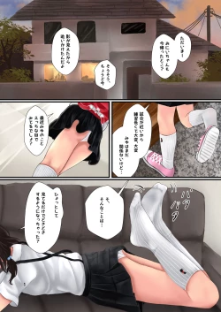 Page 3 of Imouto ni Karappo ni Sareru Made Ashiura Sex