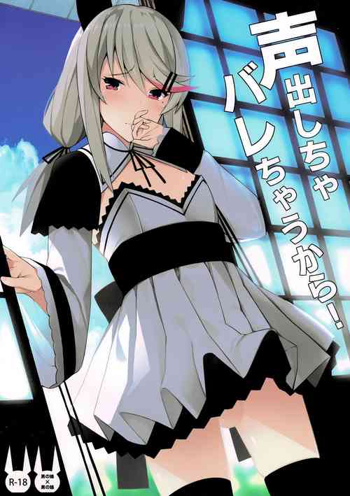 Download Koe Dashicha Barechau kara!