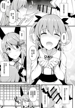 Page 13 of Koe Dashicha Barechau kara!