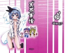 Page 1 of Meikai Jijou