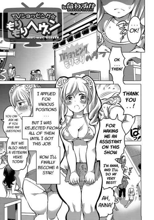 [Inochi Wazuka] TV Shopping mori-mori HEAVEN (Ougon no Sonata - Golden Sonata 2) [English] [Digital]