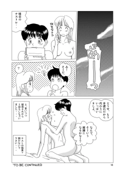 Page 18 of "f" na Hibi - The Days of "F" Vol. 1