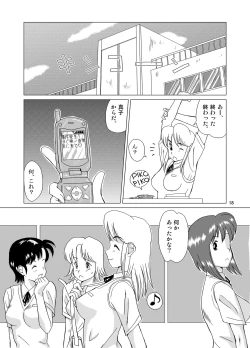 Page 20 of "f" na Hibi - The Days of "F" Vol. 1