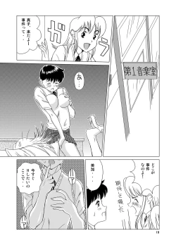 Page 21 of "f" na Hibi - The Days of "F" Vol. 1