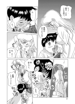 Page 23 of "f" na Hibi - The Days of "F" Vol. 1