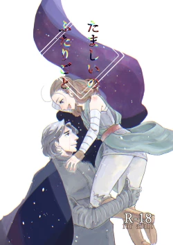 Page 1 of A Soulful Couple