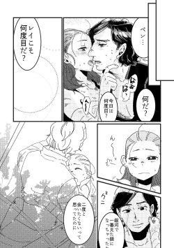 Page 24 of A Soulful Couple