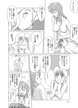 Page 18 of "f" na Hibi - The Days of "F" Vol. 2