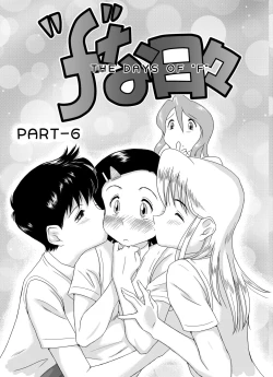 Page 36 of "f" na Hibi - The Days of "F" Vol. 2