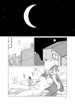 Page 5 of "f" na Hibi - The Days of "F" Vol. 2
