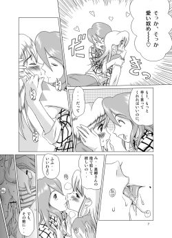 Page 9 of "f" na Hibi - The Days of "F" Vol. 2