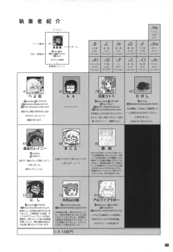 Page 111 of Tokyo Kagaku Goudo-