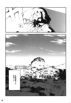Page 16 of Tokyo Kagaku Goudo-