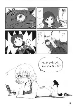 Page 17 of Tokyo Kagaku Goudo-