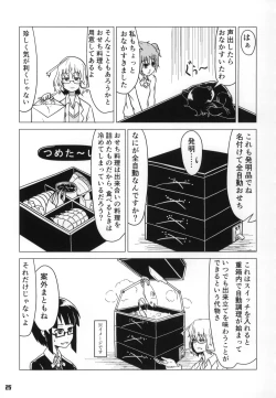 Page 26 of Tokyo Kagaku Goudo-