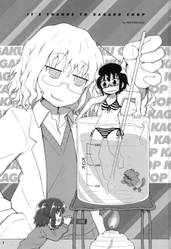 Page 2 of Tokyo Kagaku Goudo-