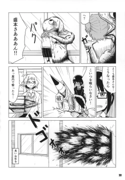 Page 31 of Tokyo Kagaku Goudo-