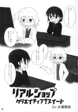 Page 32 of Tokyo Kagaku Goudo-