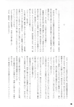 Page 37 of Tokyo Kagaku Goudo-