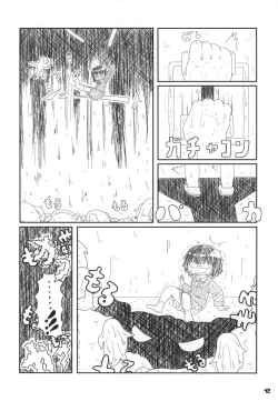 Page 43 of Tokyo Kagaku Goudo-